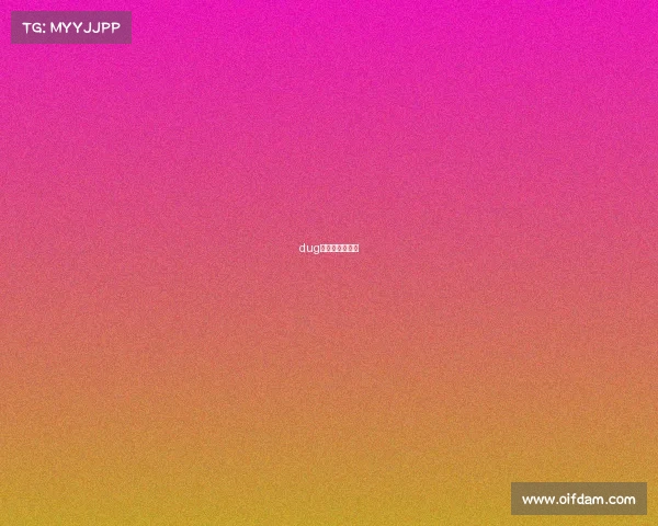 dug电子竞技俱乐部