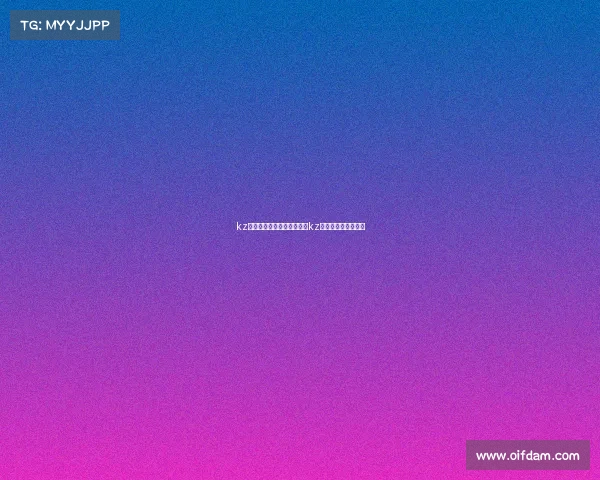 kz电子竞技俱乐部什么阵容—kz电子竞技俱乐部在哪